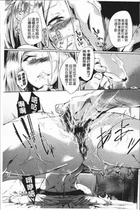 [Kawaisaw] Daseiism | 墮落性主義 [Chinese]