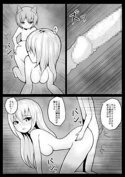 Shota Mazoku Ni Netorareru Koibito 【Kouhen】