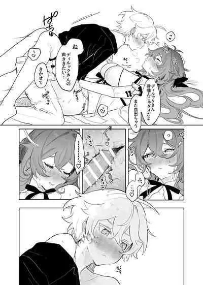 (TOKYO FES 2023) [Domestic Milk (Ogu)] Sora-kun ga Ashinaga Oneechan-tachi to Ichaicha Suru Hon. [Digital]