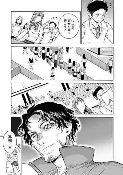 Houkago Shoujo Bout Vol. 1-3 + Bangai