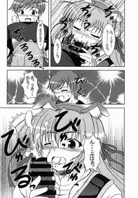 [K-1 (Fana)] Tsuki Miko-sama no Sabbath (Yoake Mae yori Ruriiro na) [Digital]