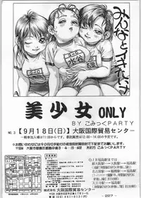 (C46) [Kacchuu Musume (Various)] Tropical Rikidouzan (Various)