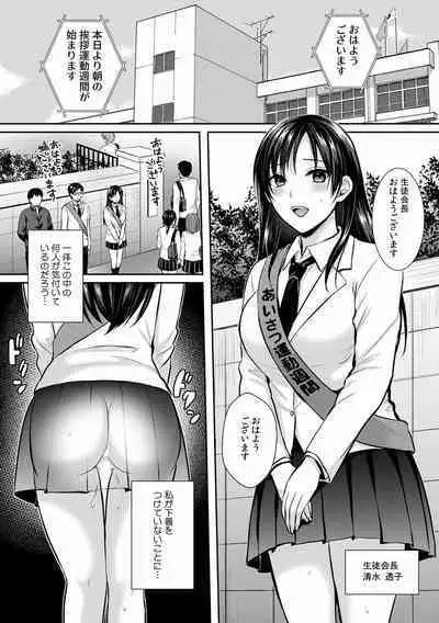 快楽堕ち5秒前!身も心も堕とされる極上調教SEX「私、淫らなオンナに変えられちゃった…」