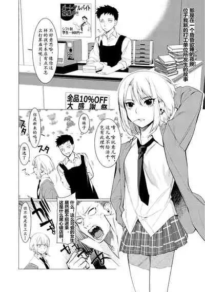 [Hontoku] Saotsuki Honey - My honey have a little men | 竿甜如蜜 - 我爱的人有些MEN [Chinese] [黄记汉化组][Digital]