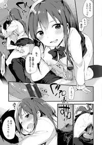 [Fujiyama] Naishogoto [Digital]