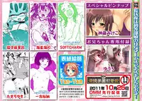 Karyou Gakuen Shotoubu 2011-10