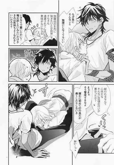 Ore no Tsurumaru Kuninaga wa Sonna Koto Iwanai