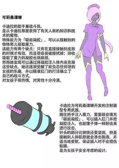 Uchi no Ko ga H na Teki to Tatakat te Haiboku Suru Hanashi 3