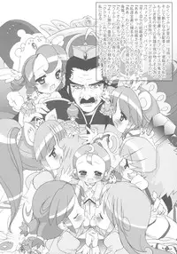 (C69) [Furaipan Daimaou (Chouchin Ankou)] Daijin no Yabou Zenkokuban (Fushigi Boshi no Futago Hime)