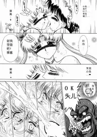 (C62) [BLACK DOG (Kuroinu Juu)] Submission Sailorstars (Bishoujo Senshi Sailor Moon) [Chinese]