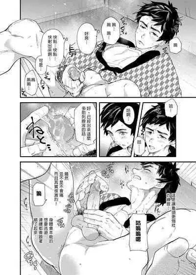 [Eichi Jijou (Takamiya)] Gakkimatsu Seikinou Chousa -Jii ni Kansuru Hikoukai Enquete- | 學期末性機能調查 [Chinese] [Decensored]