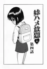 [Shin Tsuguru] Imouto Hame Houdai