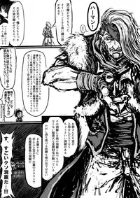 [どらくる] GA Doki Doki Panic! (Emperors SaGa) [Digital]