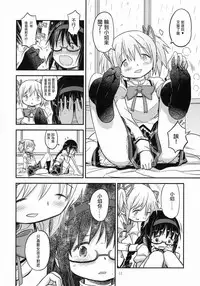 (C88) [GADGET (A-10)] Its Time to Fall? (Puella Magi Madoka Magica) [Chinese] [沒有漢化]