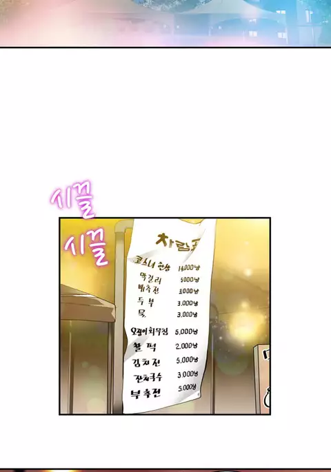 Tissue Thieves Ch.1-20