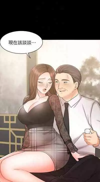 【周一连载】业绩女王(作者:洗髮精&耀安) 第1~23话