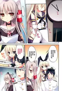 (C86) [KAROMIX (karory)] Karorful mixEX 13 (Kantai Collection -KanColle-) [Chinese] [空気系☆漢化]