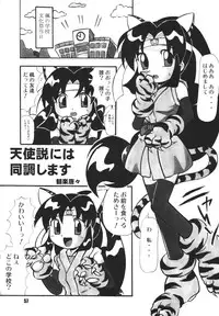 [RPG Company 2 (Hechi, Aono Rokugou, Various)] Kunoichi Ninpouchou -Ni no Maki- (2x2=Shinobuden) [Digital]