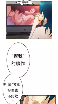 H-MATE 爱上男闺蜜【 chinese】中文 ch1-20