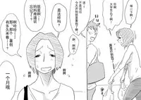 [Haitoku Sensei] Ano! Okaa-san no Shousai ~Musuko no Natsuyasumi Hen~ [Chinese] [心疼爸爸桑个人汉化]