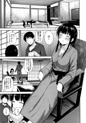 Kawaii Onnanoko o Tsuru Houhou - Method to catch a pretty girl