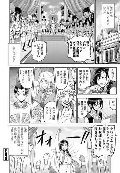 COMIC Penguin Club 2021-08