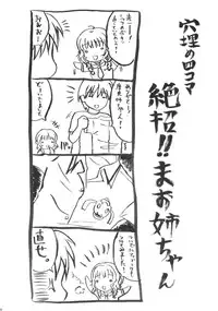 (C70) [INFINITY DRIVE (Kyougoku Shin)] Tidal Blue (KiMiKiSS)