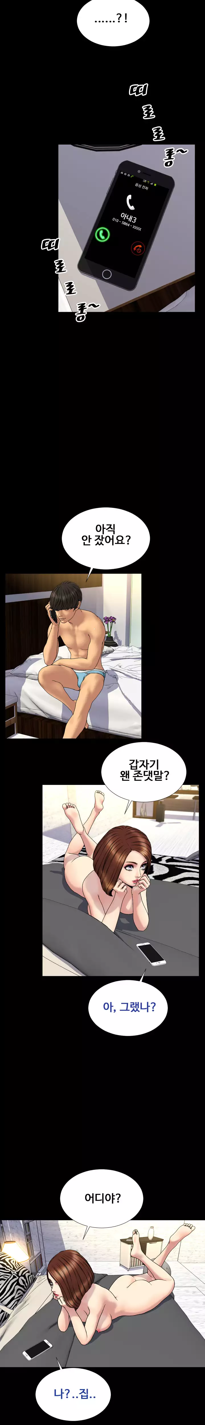 My Wives Ch.1-42