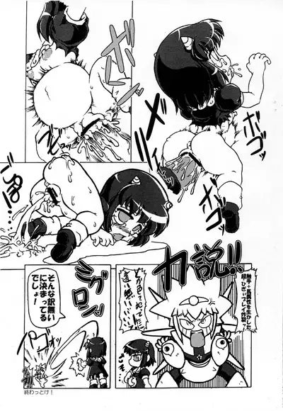 (Puniket 17) [BLOOD TEMPLE (Various)] Mamono Kakuchou Sheet LEVEL:5 Junbi-gou (Zatch Bell!!)