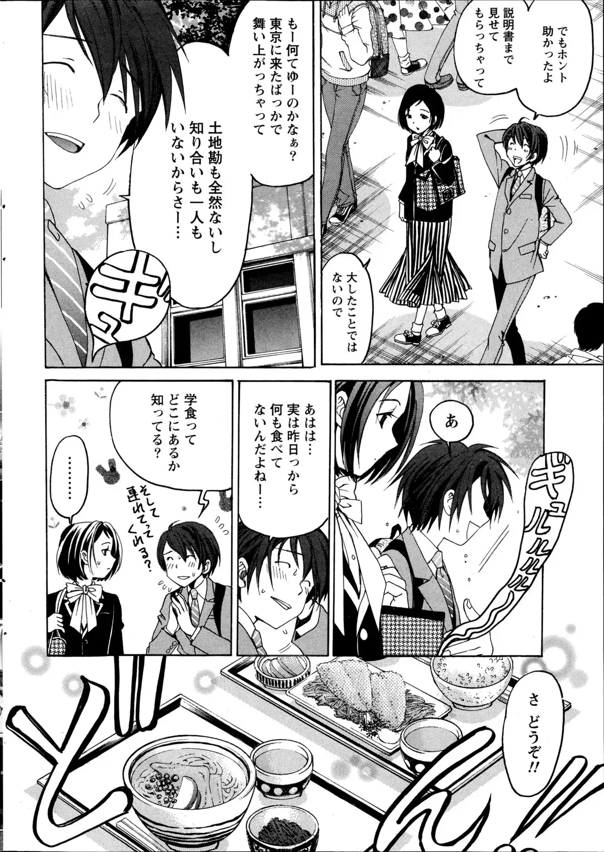 Crystal Days Ch. 1-12