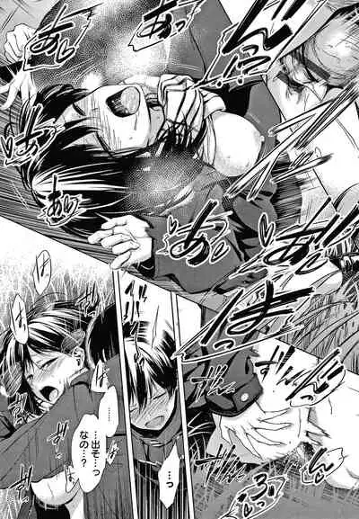 [Haguruma] Inner Immoral