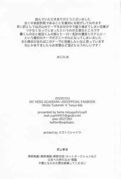 Kimi no Hidari to Boku no Ashi - Your left and my legs