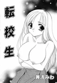 [Anthology] Bakunyuu Tengoku ♡