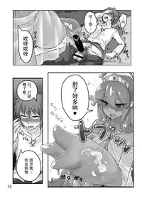 [GodBirdLOVE (Tanpopo Shunmaru)] TAMAGAWA IS GOD [Chinese] [不觉晓个人汉化] [Digital]