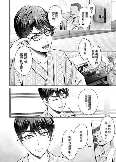 [Chiharu] Binkan Joushi no Mesuiki Massage | 敏感上司的干性高潮马杀鸡 [Chinese] [冒险者公会] [Digital]