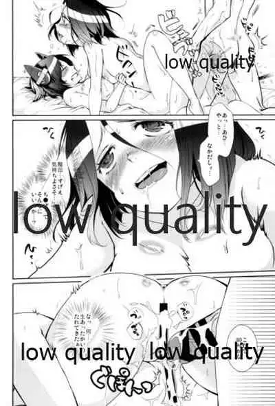 エ&ロ号作戦遂行中!