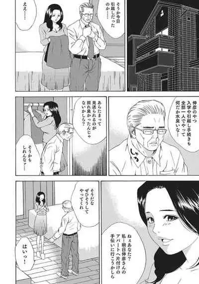 人妻艶熟ものがたり