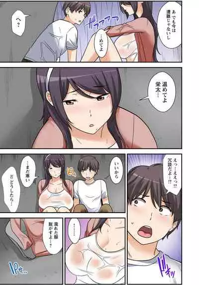 絶対種付け指令！！3姉妹に日替わりで【豪華版】