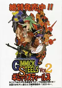 (C72) [Algolagnia (Mikoshiro Honnin)] Jadouou 2007 - Gurren Lagann (Tengen Toppa Gurren Lagann) [English] =LWB=