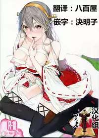 (SC65) [Cior (ken-1)] Fleet Girls Pack vol. 1 (Kantai Collection -KanColle-) [Chinese] [贤者汉化组]