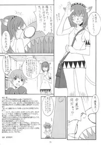 (C70) [Mushimusume Aikoukai (ASTROGUY2)] Final Heaven (Final Fantasy XI)