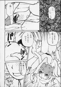 (C56) [Yuri-chanchi no 9 (Tomizawa Hitoshi)] Yuri-chan no Kyuu (Alien 9)