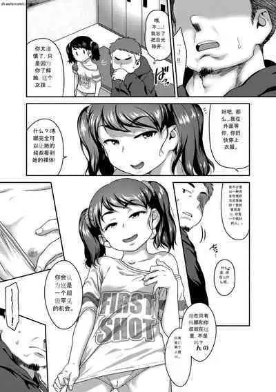 [Chiguchi Miri] Hanamaru Jian [Chinese] [Digital]