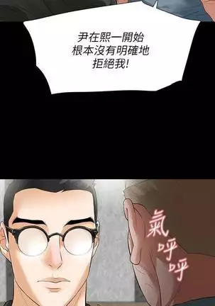 【已完结】Revenge(作者:P & 朴敏) 第1~25话