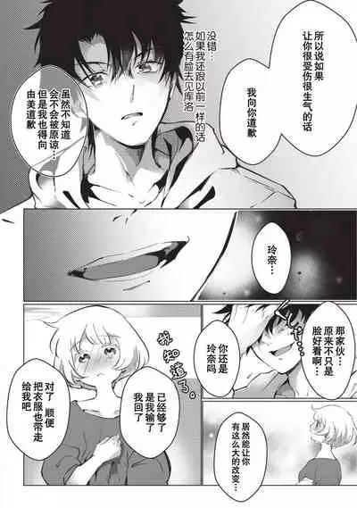 Kuroneko Kareshi〜Hatsujyouki Kemono no Zetsurinn H ni Gocyui!!~ | 黑猫男友~请注意发情期野兽带来的绝顶h!!~ Ch.1-4