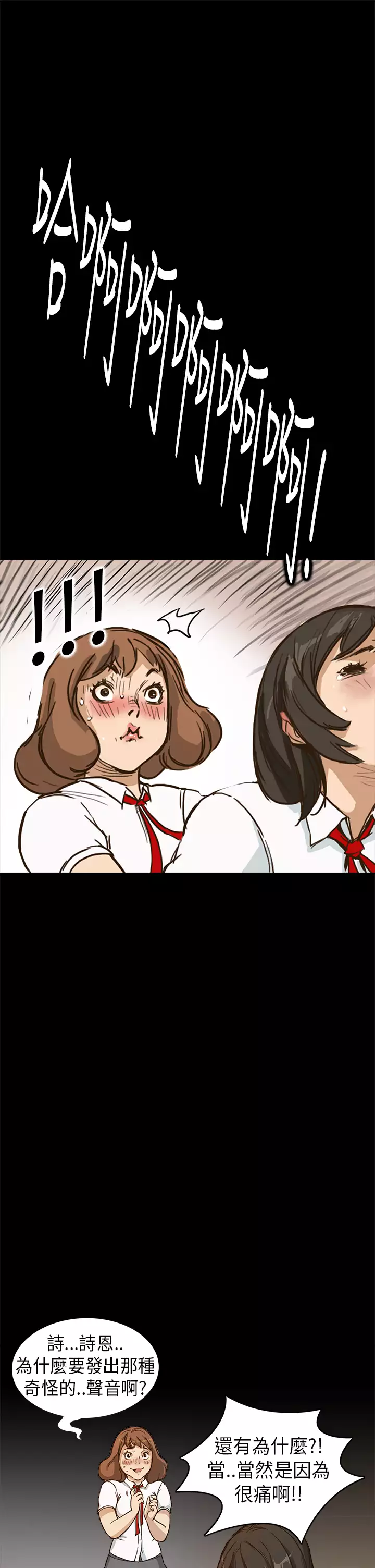 Si-Eun 诗恩 Ch.1~8