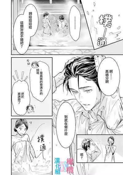 [Uehara Taichi] Zettai Kekkon suru Man vs Zettai Kekkon shinai Woman~01-06| 想结婚的男人vs不想结婚的女人~01-06话 [Chinese] [橄榄汉化组]