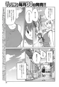 [TsuyaTsuya] Hirugao Ch. 1-2, 4, 14-32