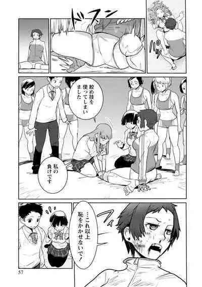 Houkago Shoujo Bout Vol. 1-3 + Bangai