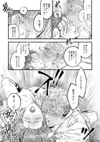 (Dai 11 Ji ROOT 4 to 5) [Yami no Naka, Sennen Kimatsu (Yami no Naka, sy)] Cafe Yumiyari ~Yumi Yari Cafe Paro Goudoushi~ (Fate/Grand Order)